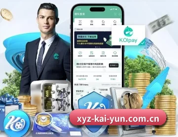 xyz-kai-yun.com.cn APP 深度功能